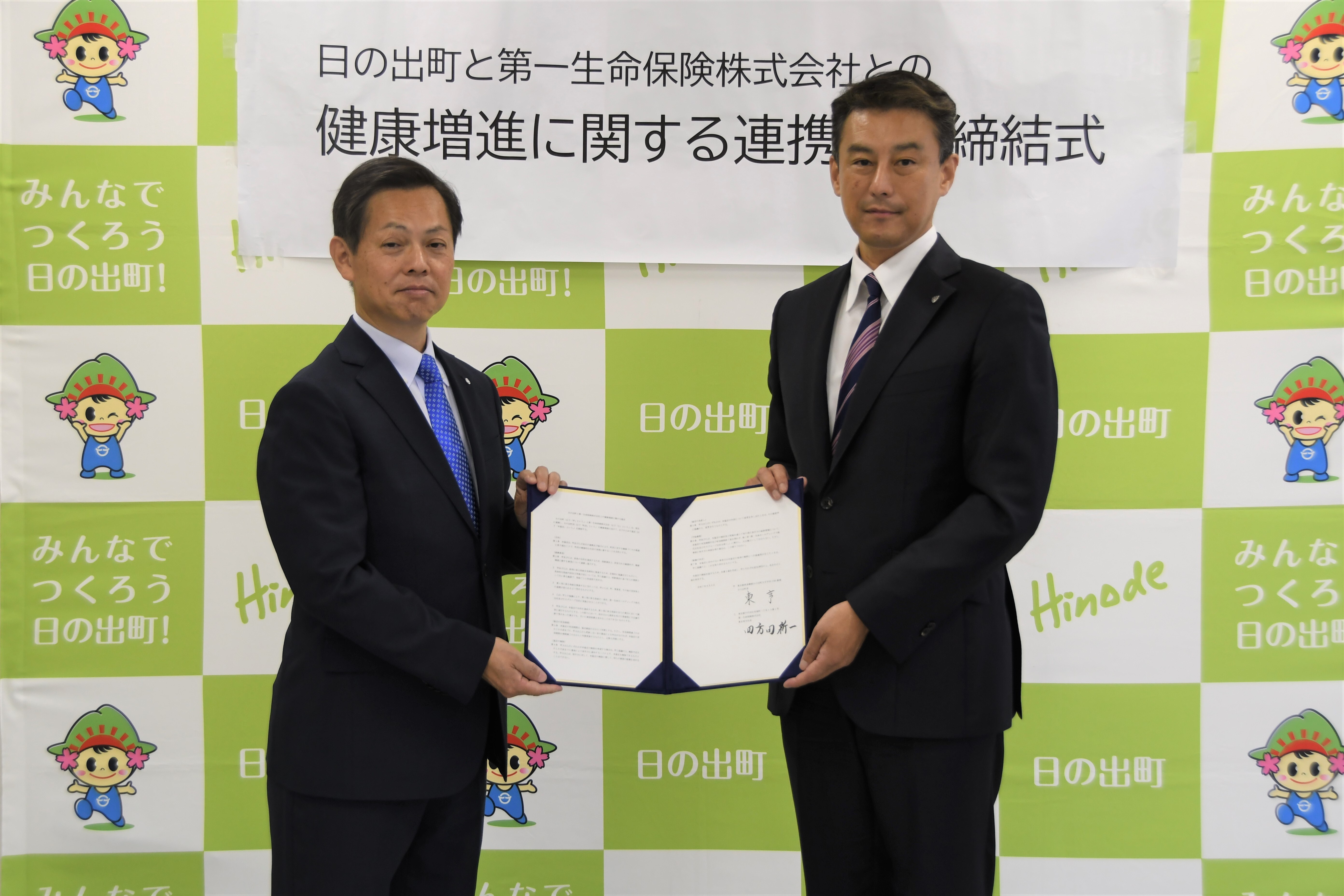 協定締結式の風景