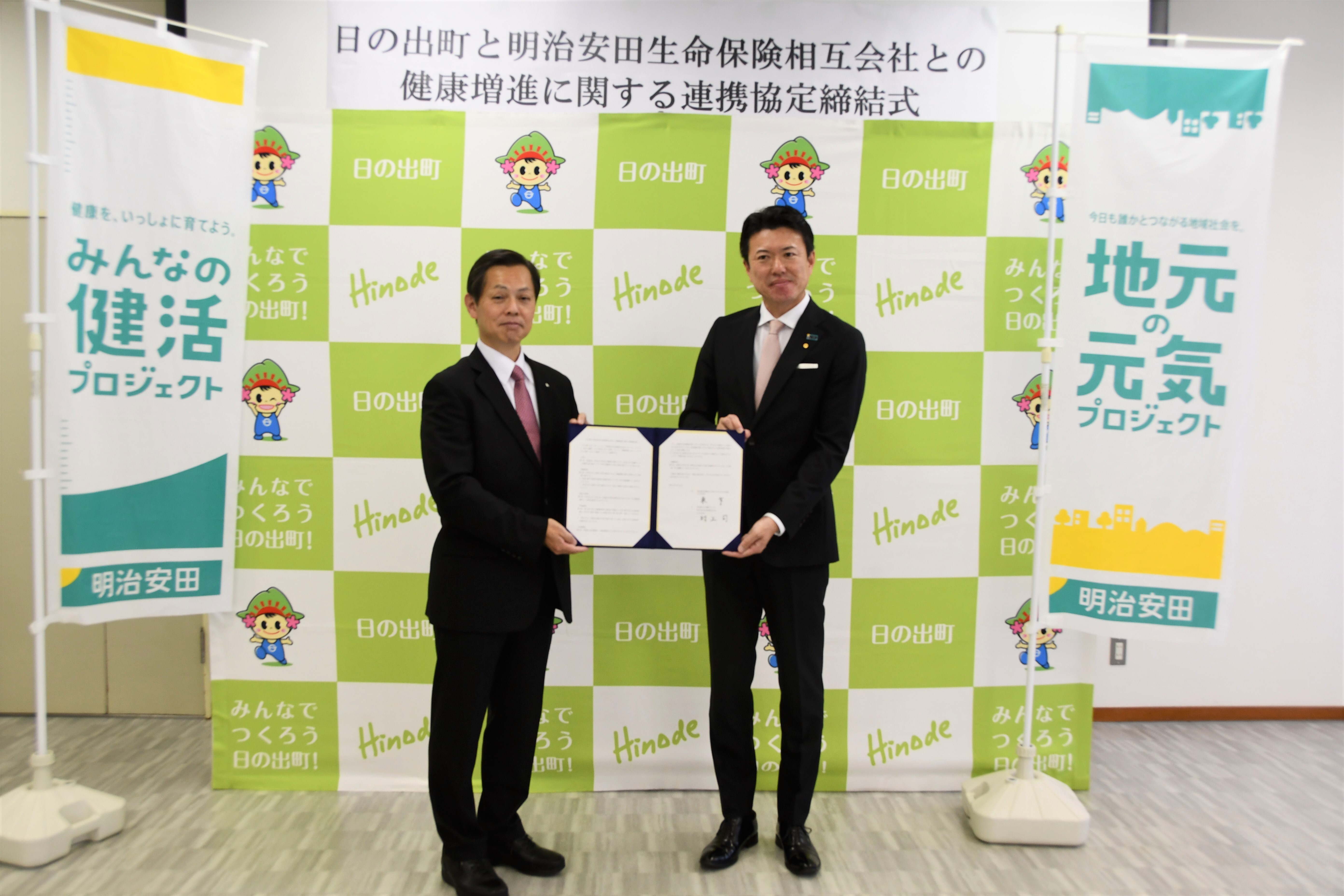 連携協定締結式の様子