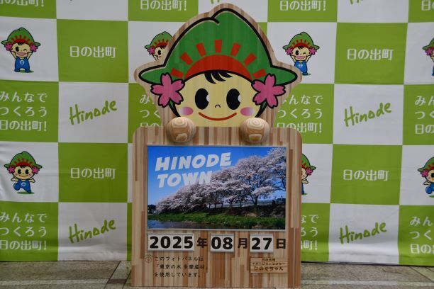 塩田の桜バージョンのひのでちゃんフォトパネル写真